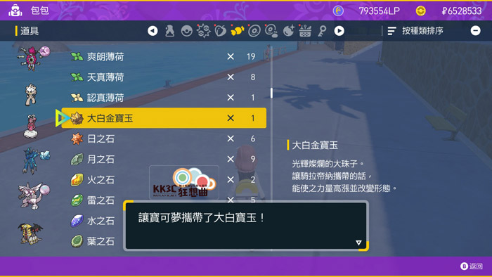 宝可梦 朱/紫 传说宝可梦进化、变身攻略-09