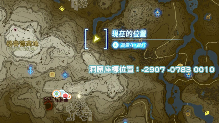 萨尔达传说王国之泪 幻影套装获取攻略-09