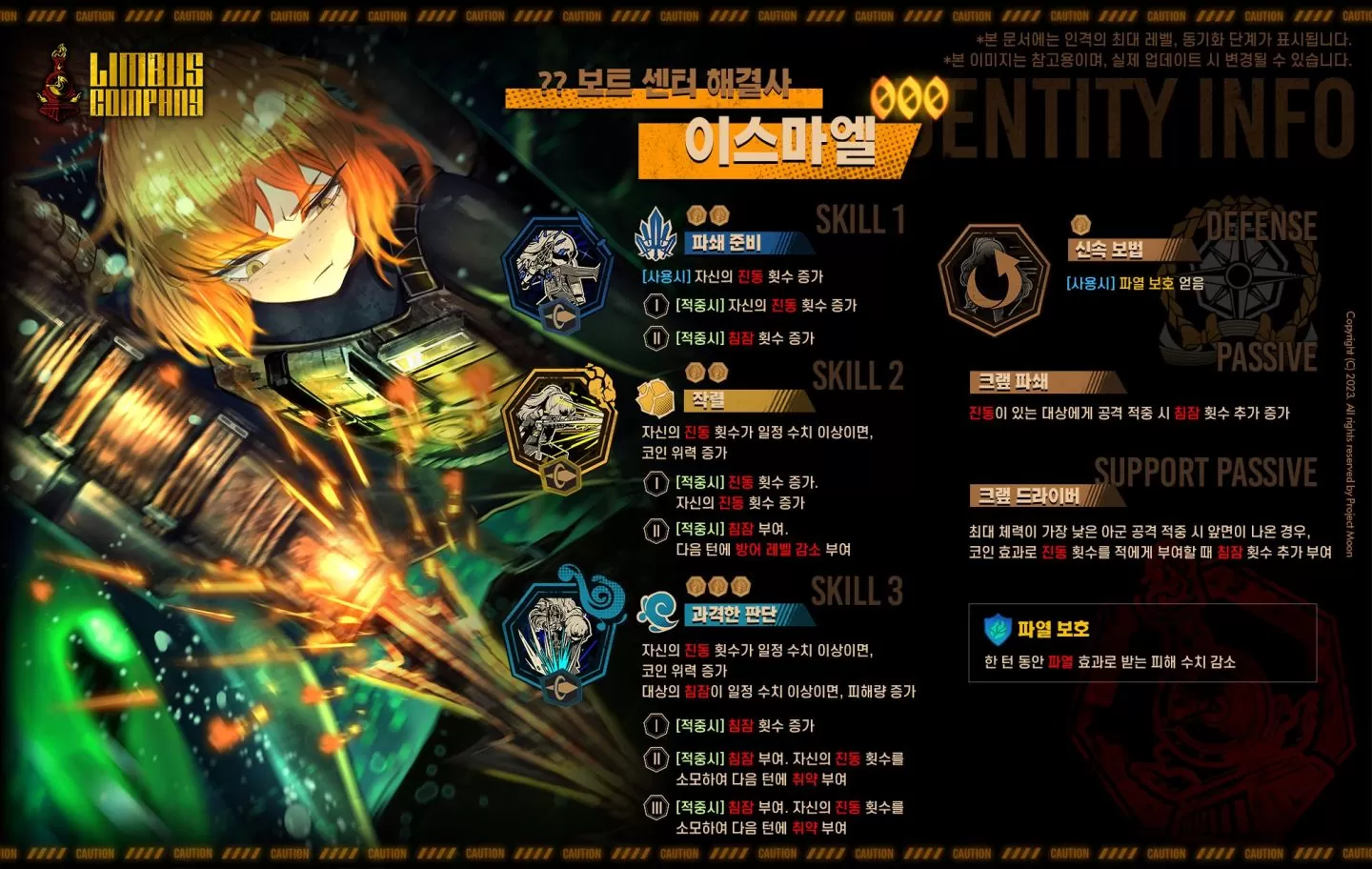 韩国手游《Limbus Company》因泳装女角包紧紧遭玩家攻击，画家被指为极端女权遭开发团队开除
