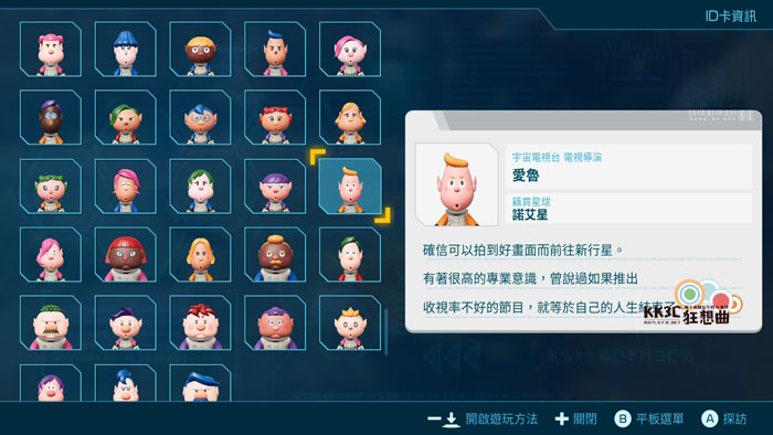 Switch《皮克敏4》落难人员地图位置一览