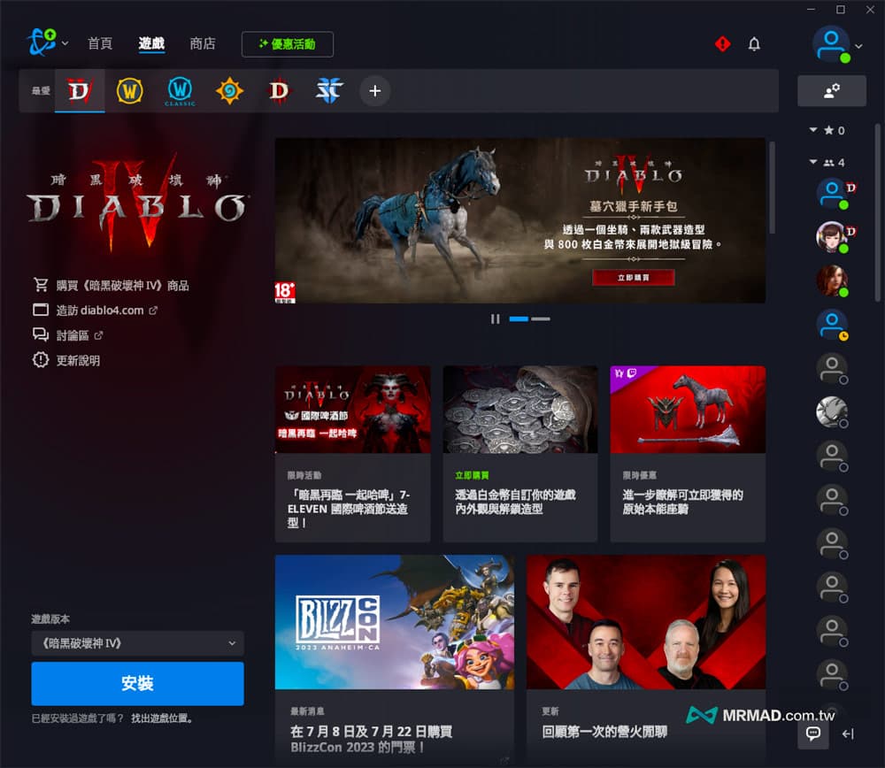 透过Mac下载暗黑破坏神4和开启游戏