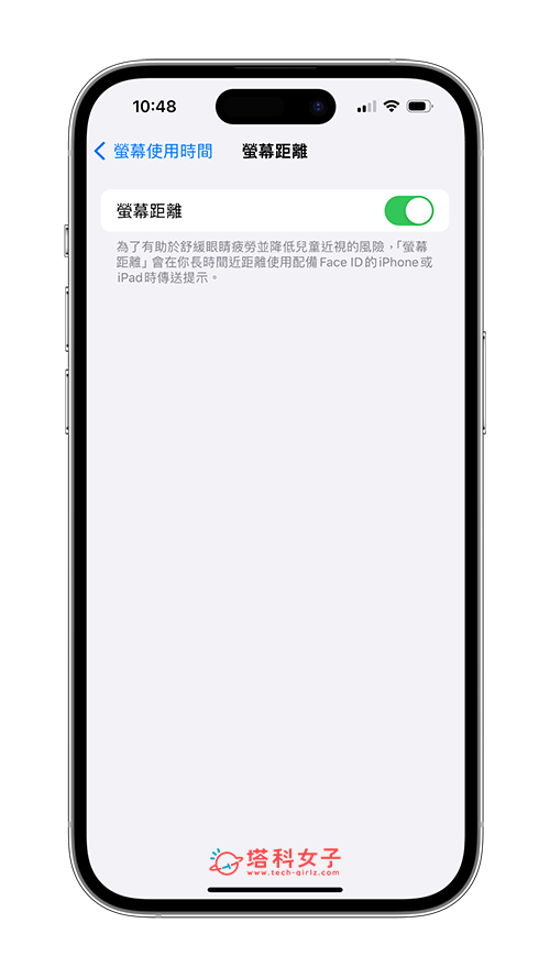 开启 iPhone 屏幕距离：启用
