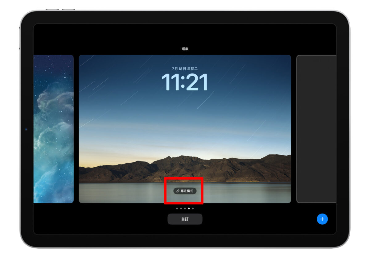 iPad iPadOS iPadOS 17 锁定画面
