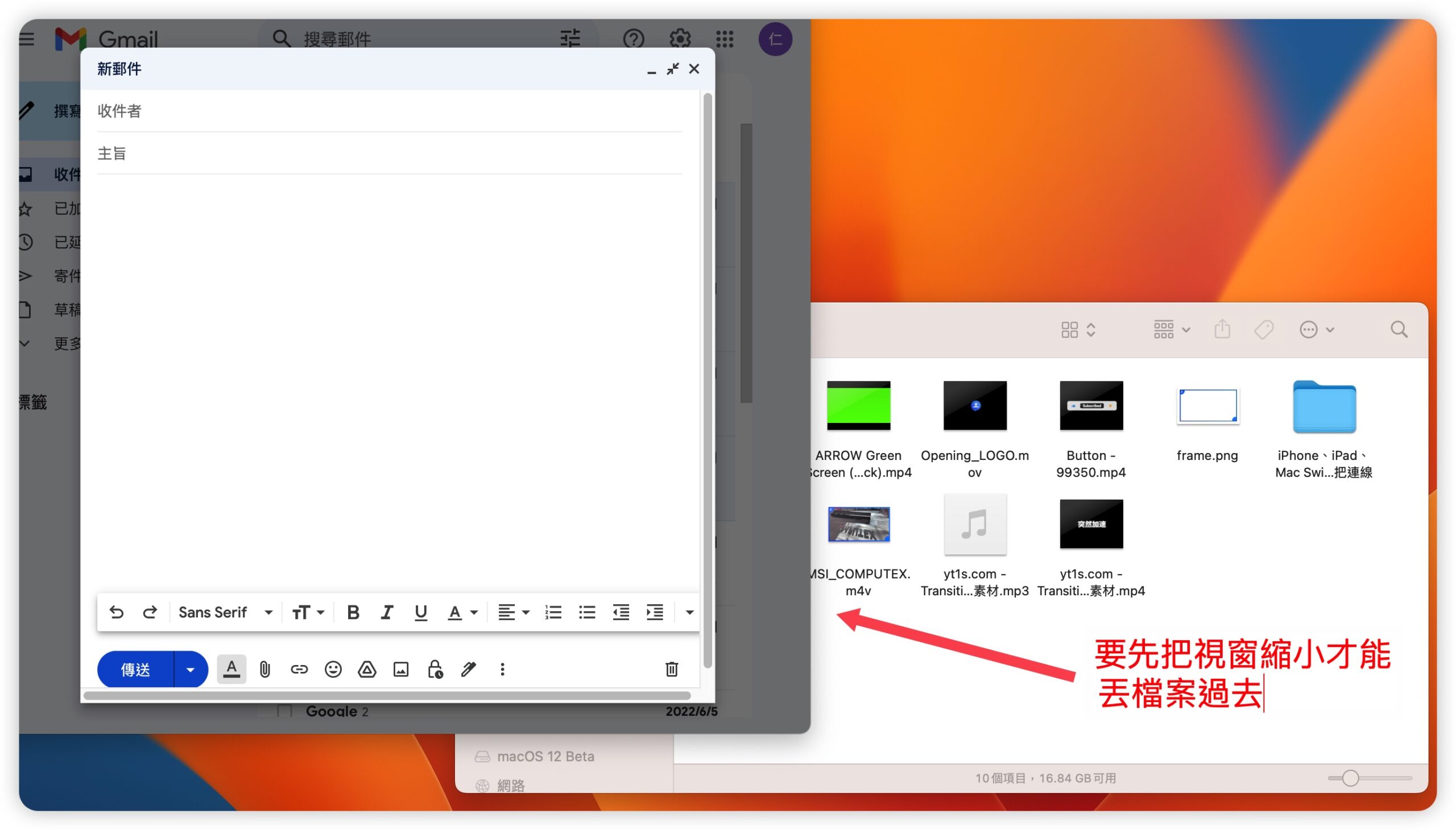 Mac 档案移动 拖拉放 技巧