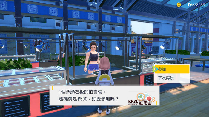 宝可梦 朱/紫 传说宝可梦进化、变身攻略-03