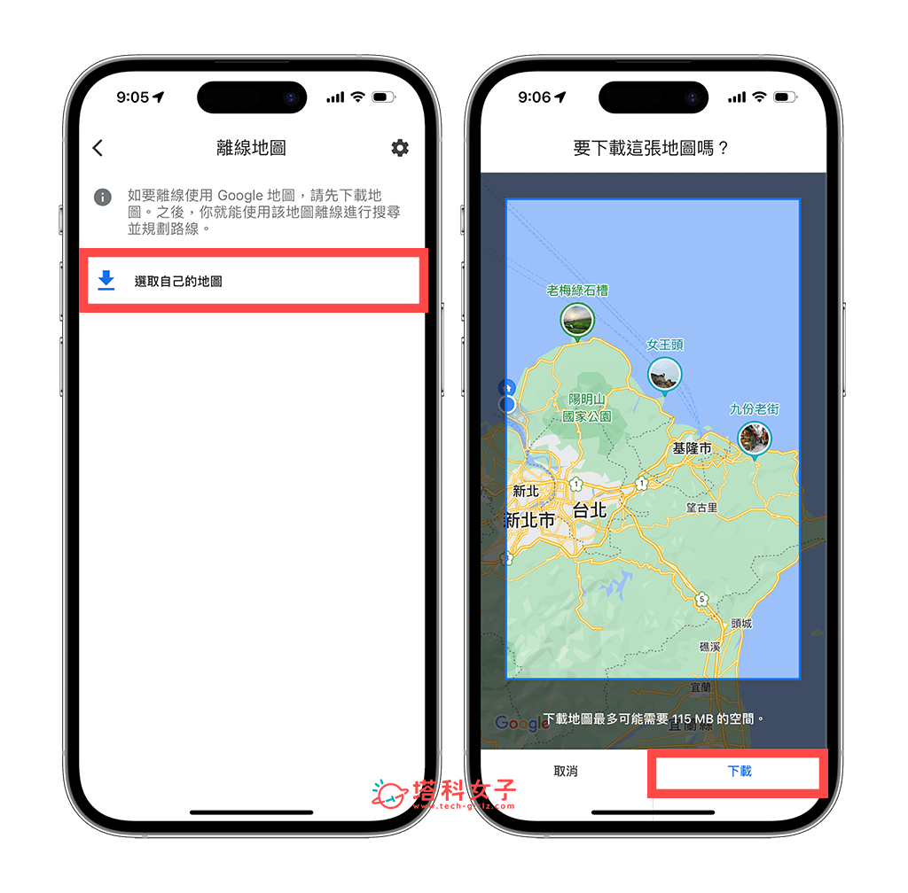 下载 谷歌 Maps 离线地图：选取地图范围