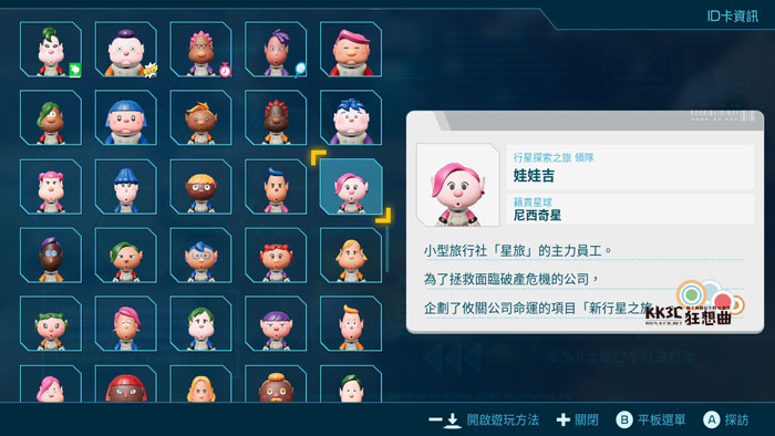 Switch《皮克敏4》落难人员地图位置一览