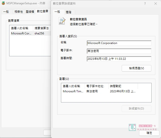 微软出品的免费电脑管家 – Microsoft PC Manager