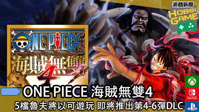 ONE PIECE 海贼无双4