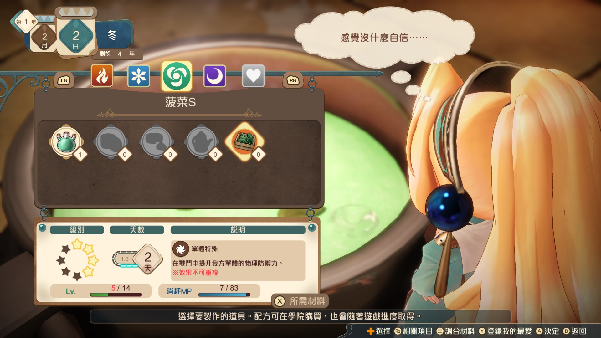 《玛莉的炼金工房 Remake》游戏评测——回忆以更美好、完善的方式重现。