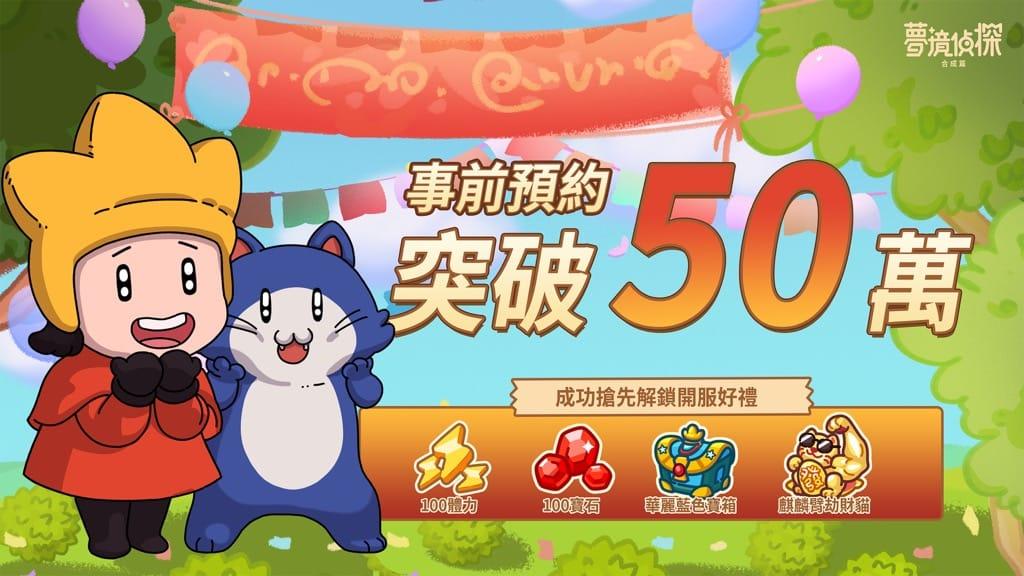 全球首款合成玩法休闲解谜手游 《梦境侦探：合成篇》释出人物及地图介绍