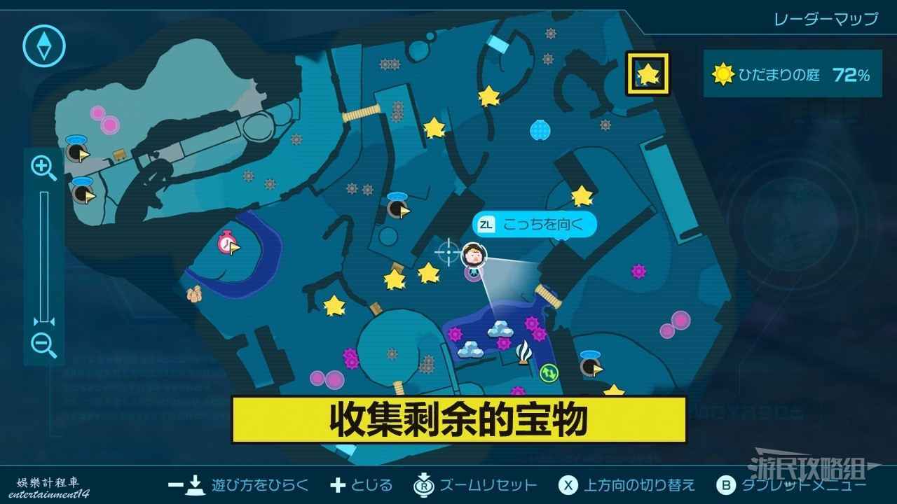 皮克敏 4 （PIKMIN 4） 试玩版全收集通关攻略