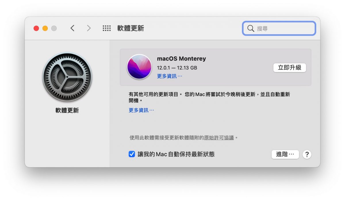 macOS 12 升级