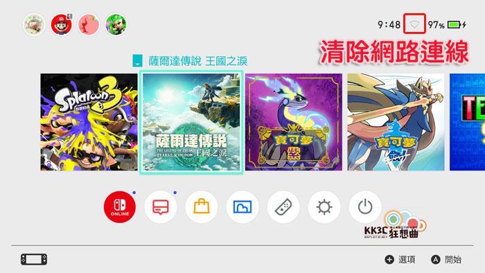萨尔达传说 王国之泪1.1.1版本攻略-09