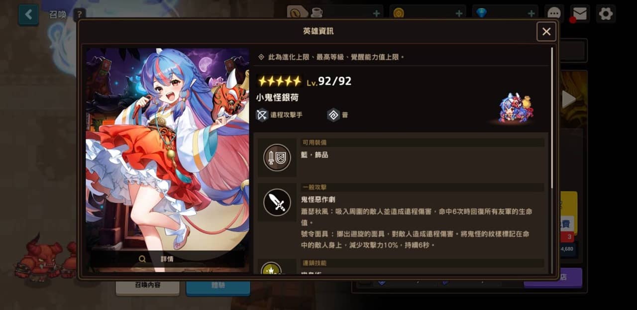 守望传说