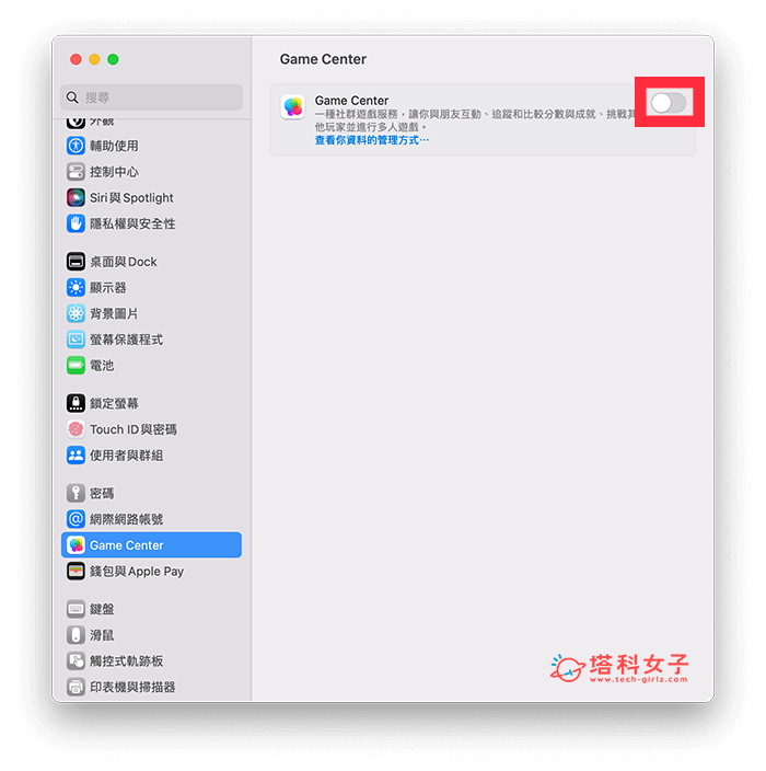 Apple Arcade 游戏进度没有同步：重新登录 Game Center