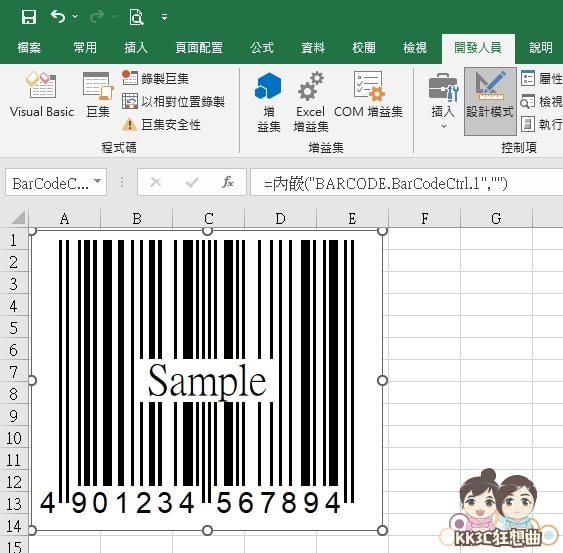 Excel制作QR码教学-07