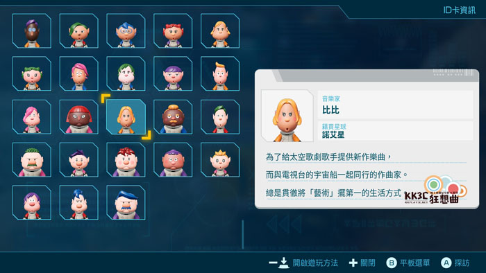 Switch《皮克敏4》落难人员地图位置一览