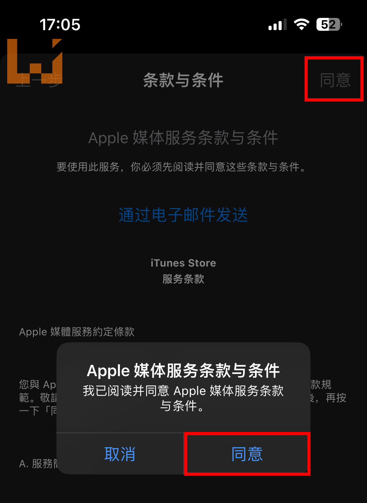 任何人都能轻松上手！超简单iOS换区下载应用程式教学！