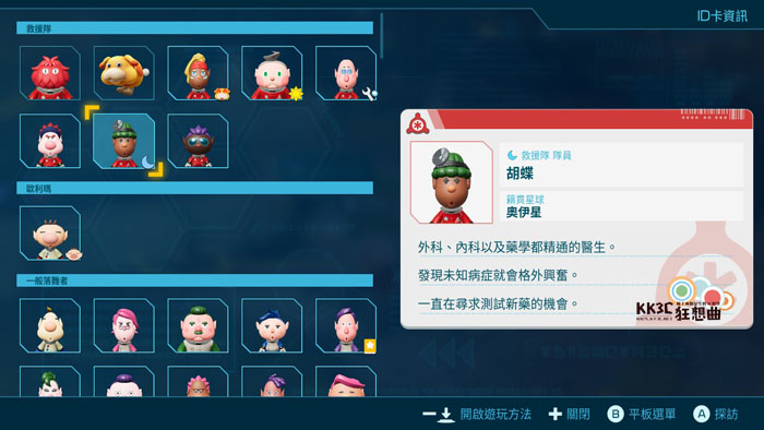 Switch《皮克敏4》落难人员地图位置一览