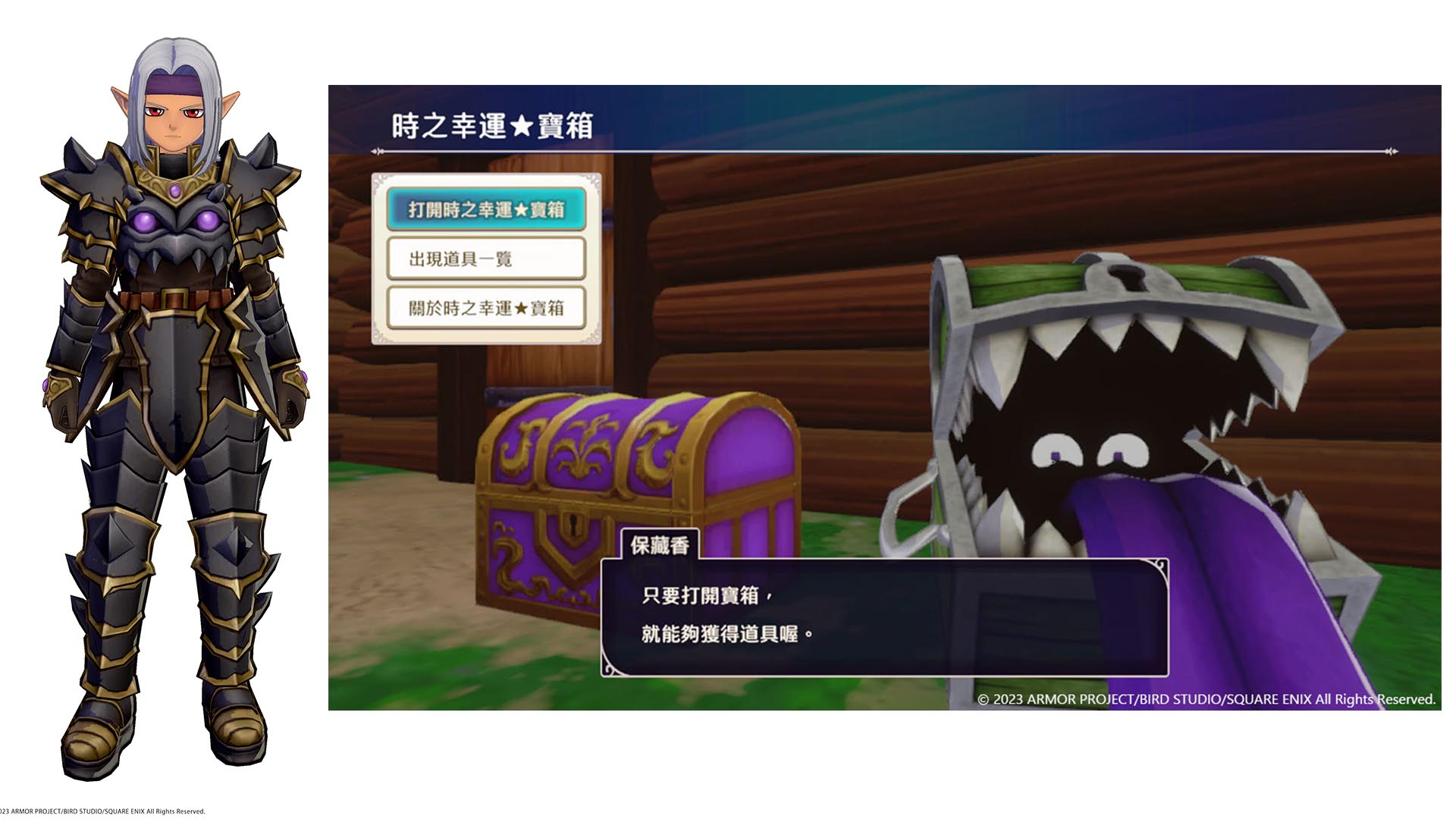 《 勇者斗恶龙 怪物仙境3 魔族王子与艾尔芙的旅程 》 游戏于12月1日正式发售！