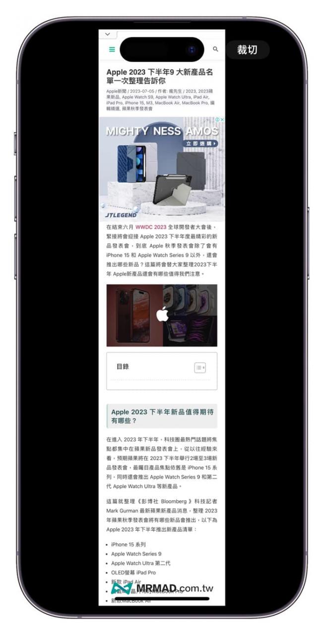 iPhone如何用iOS 17整页长截图转存照片3