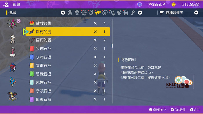 宝可梦 朱/紫 传说宝可梦进化、变身攻略-15