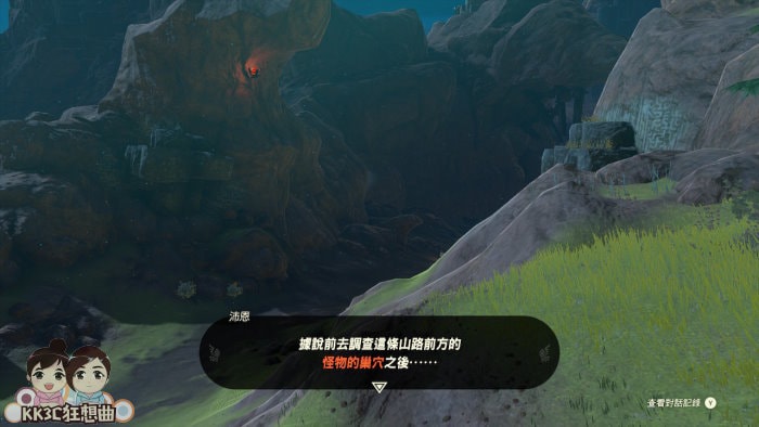 王国之泪 蛙之防具套装获得方式-15