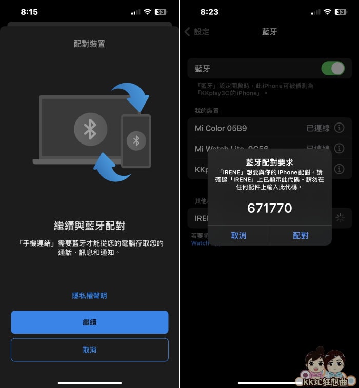Win11手机链接iPhone教学-05
