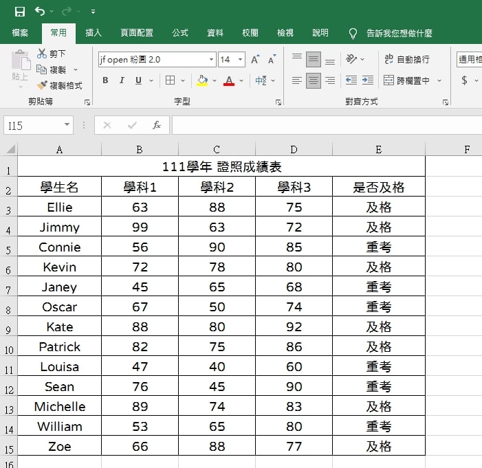 Excel IF 搭配 OR、AND、NOT 组合用法教学-05