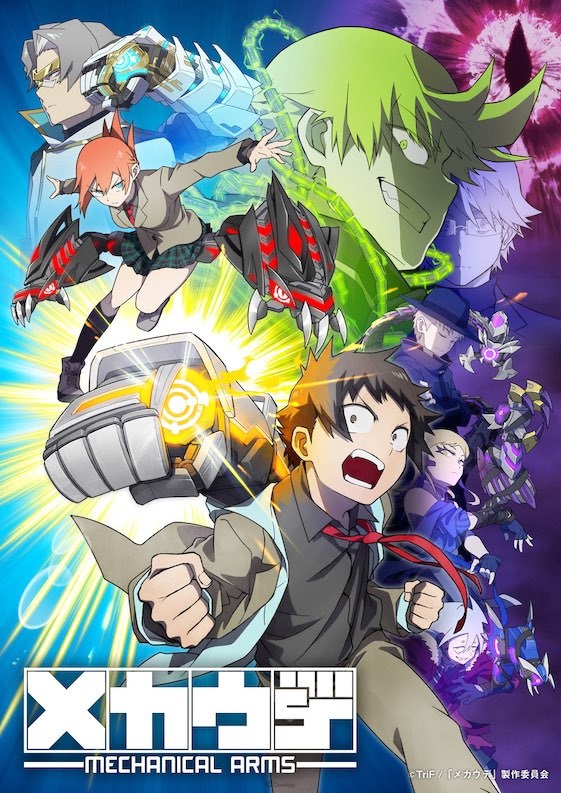 少年×奇怪机械搭档！ 原创动画企划《机械手臂》将于2024年正式推出动画影集 