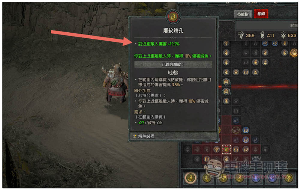 《暗黑破坏神 4》DMG 伤害计算机，填入你的数值就能快速算出伤害值 - 电脑王阿达