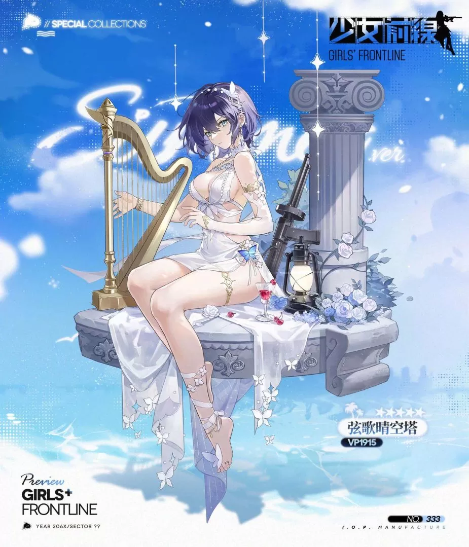 《少女前线》推出夏日主题造型「流连盛夏」一起到水边消暑 全新夏日特别活动「思域迷航」同步开启