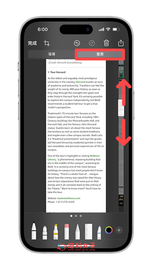 iPhone 长截图 JPG 图片文件：切换为「整页」