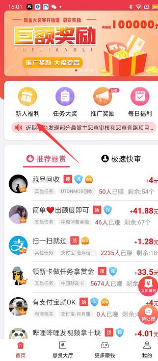 公众号推广一个6元（关注微信公众号赚钱是真的吗） 第4张