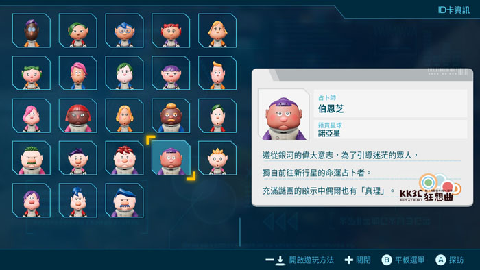 Switch《皮克敏4》落难人员地图位置一览