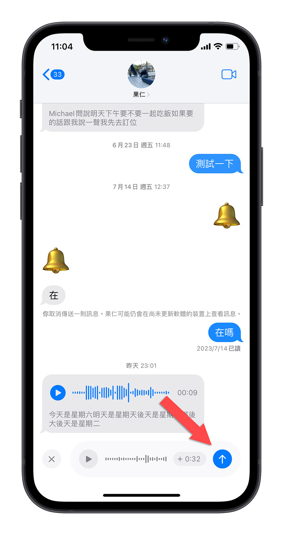 iOS 17 语音消息 转文本信息