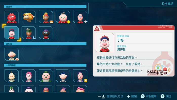 Switch《皮克敏4》落难人员地图位置一览