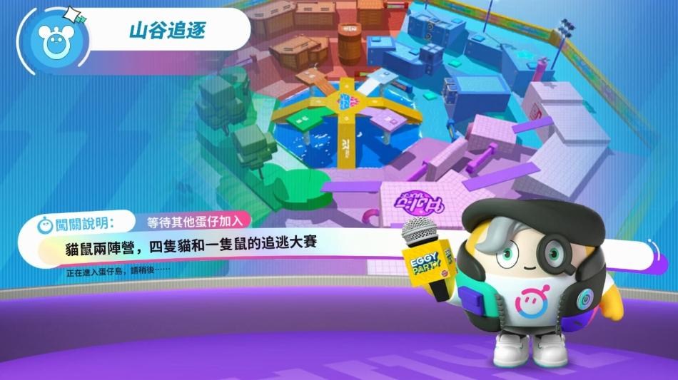 【试玩】轻松休闲的派对游戏《蛋仔派对》