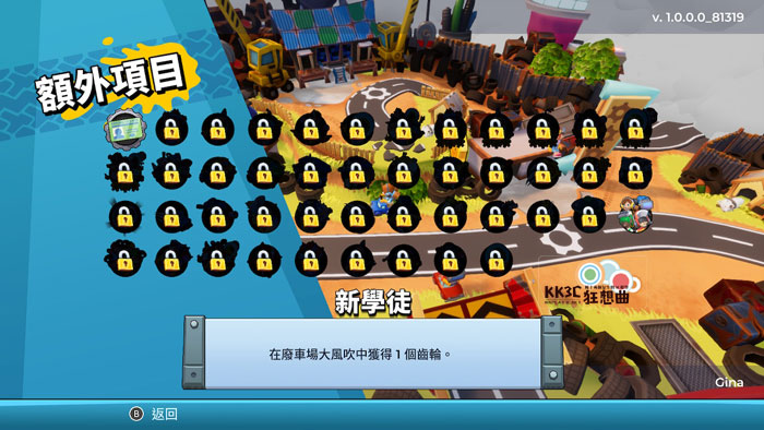switch 合作游戏 超狂技师 Manic Mechanics-06
