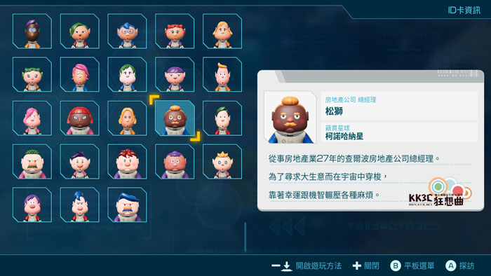 Switch《皮克敏4》落难人员地图位置一览