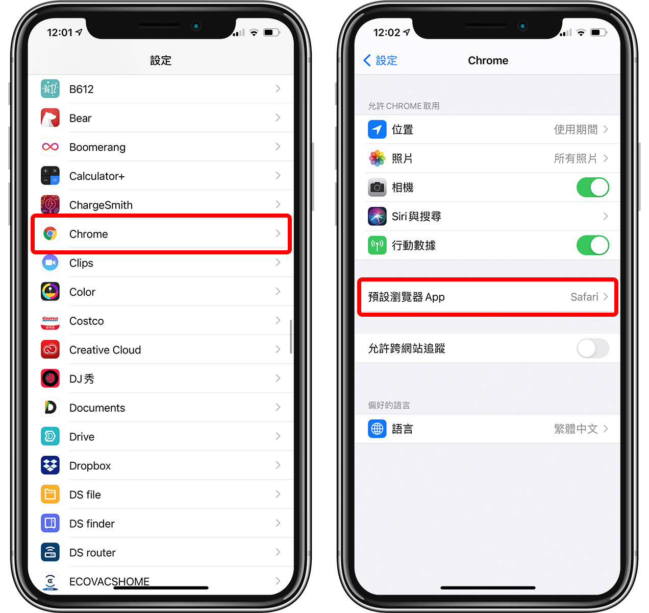 iOS 14 如何更改默认浏览器？ 可把 Safari 改成 Chrome 了