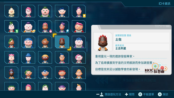 Switch《皮克敏4》落难人员地图位置一览