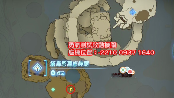 萨尔达传说王国之泪 滑翔套装获取攻略-12