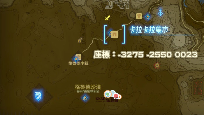 萨尔达传说王国之泪：解锁格鲁德秘密俱乐部、热沙套装攻略、雪地靴、沙地靴-02