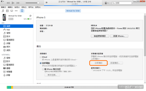 升级 iOS 17 公测试版教学