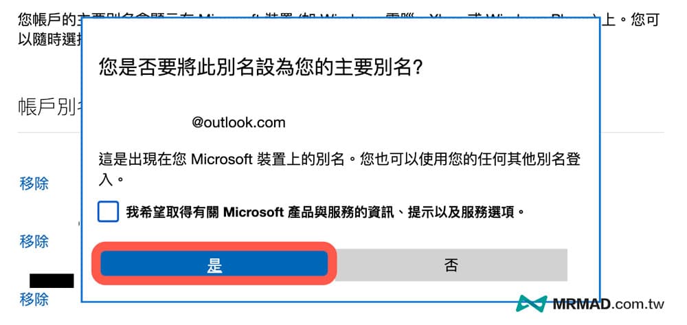 fix microsoft account one time verification code 7