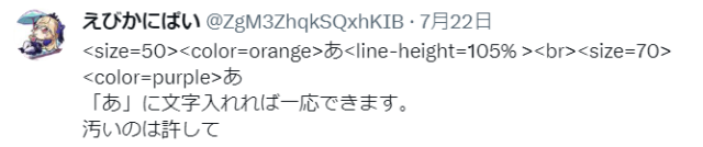 网友发现《Pokémon Sleep》名字输入栏可以加入格式