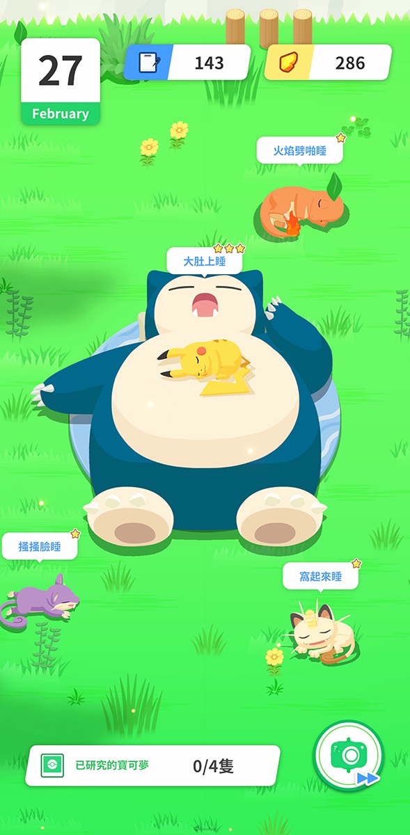 PokemonSleep t03 1