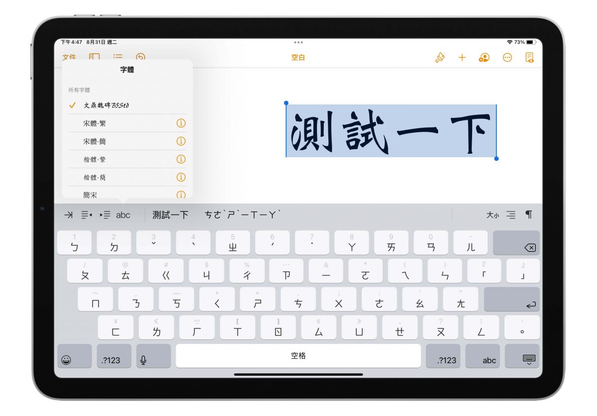 iPad iPadOS Adobe Photoshop 字体